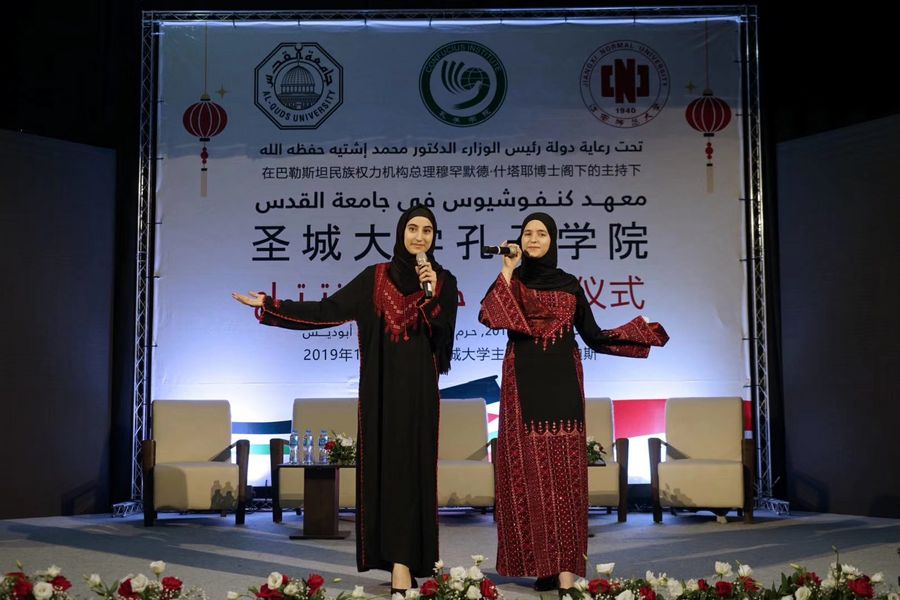Palestinian leading university inaugurates 1st Confucius Institute