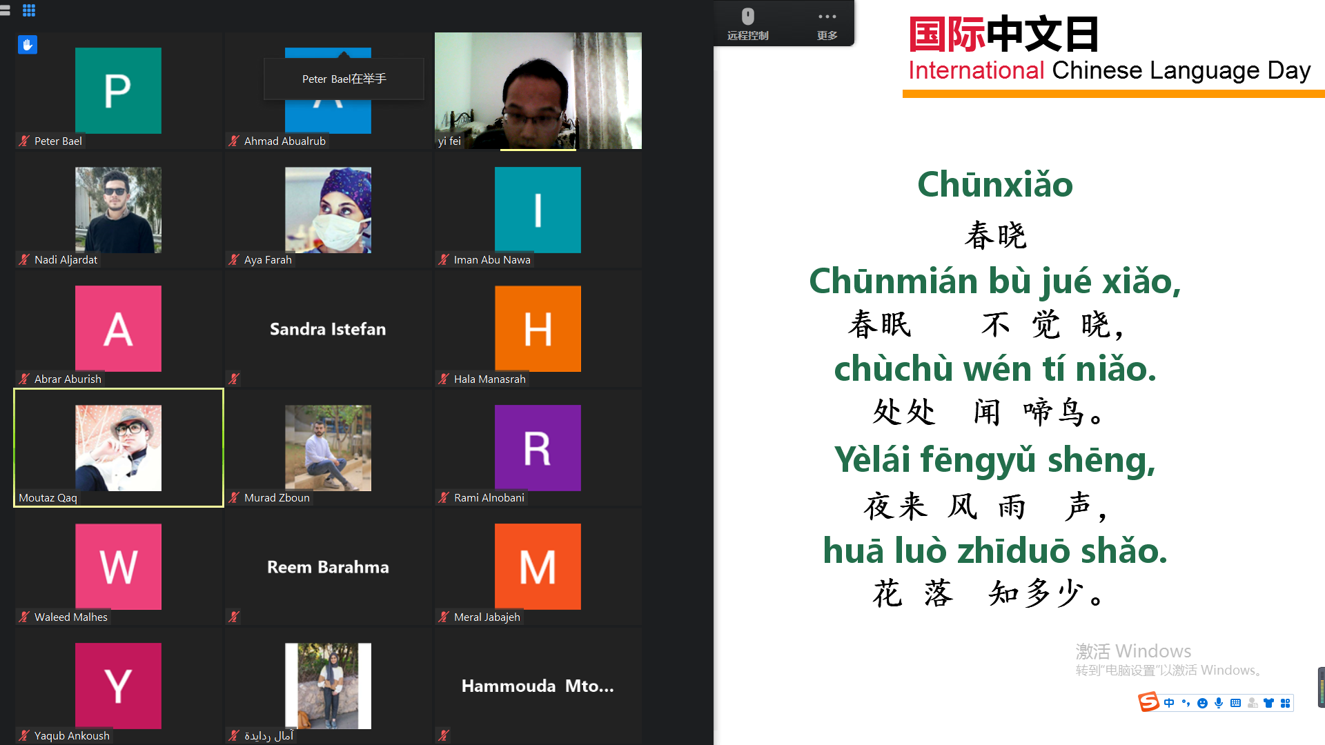 CIAQU holds online activities to celebrate the UN Chinese Language Day